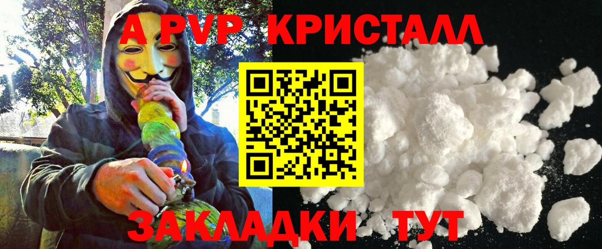 Alpha PVP  Вход с VPN  А ПВП СК КРИС  Благовещенск  Альфа ПВП VHQ 