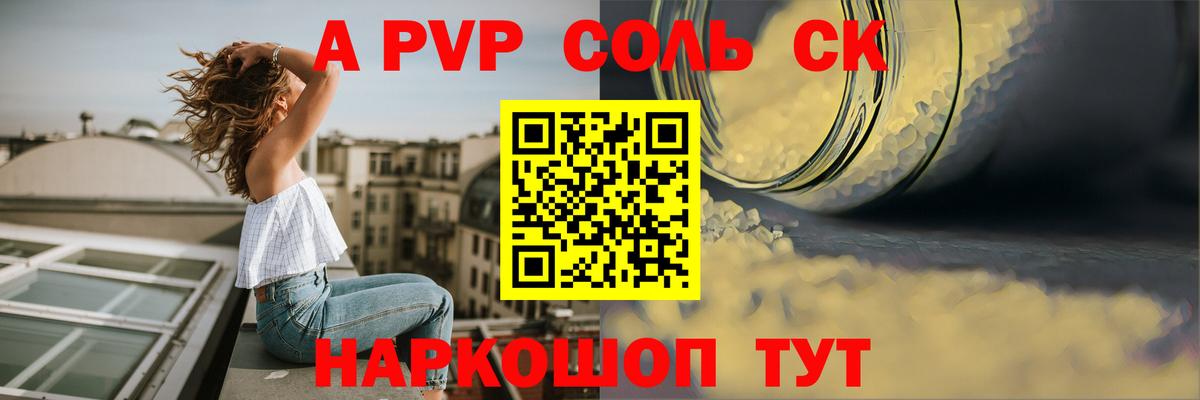 APVP VHQ Благовещенск
