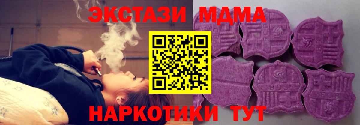 Экстази  Ecstasy Punisher  мега маркетплейс  Вход с VPN  ЭКСТАЗИ TESLA  Благовещенск 