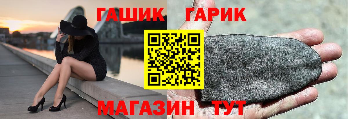 ГАШ Cannabis Благовещенск