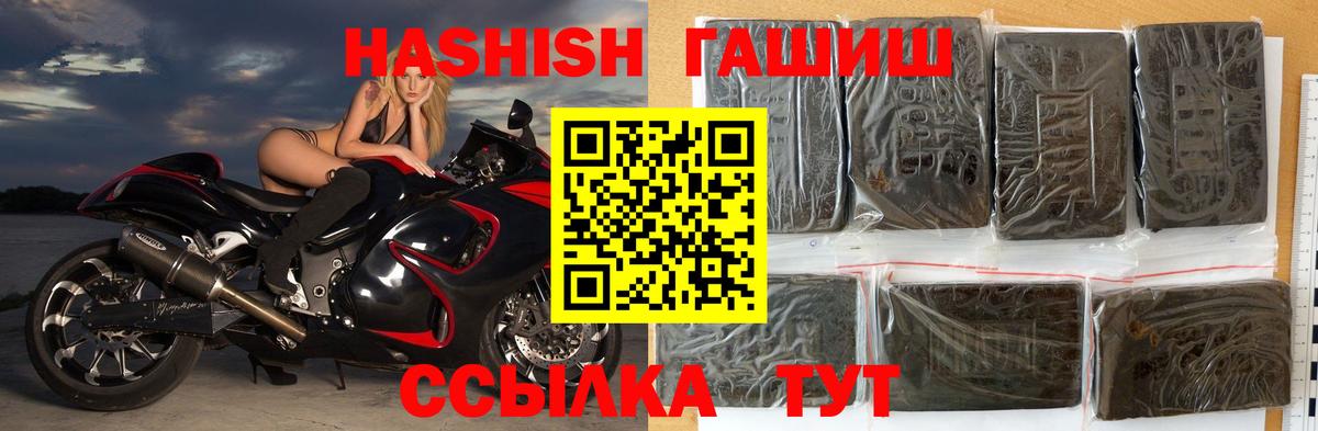 Благовещенск  Гашиш 40% ТГК  Вход с VPN 