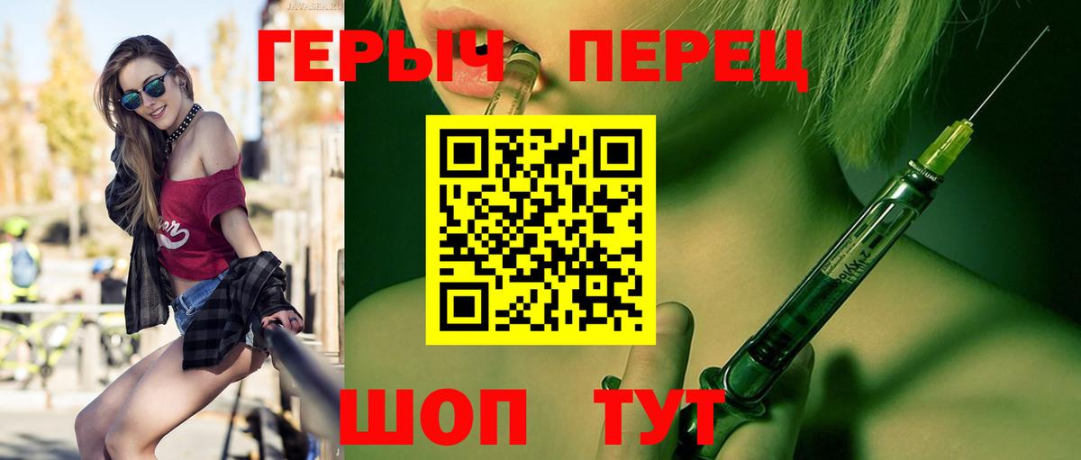 Героин гречка  Вход с VPN  Благовещенск 