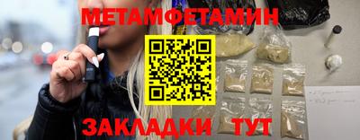 метамфетамин Моздок