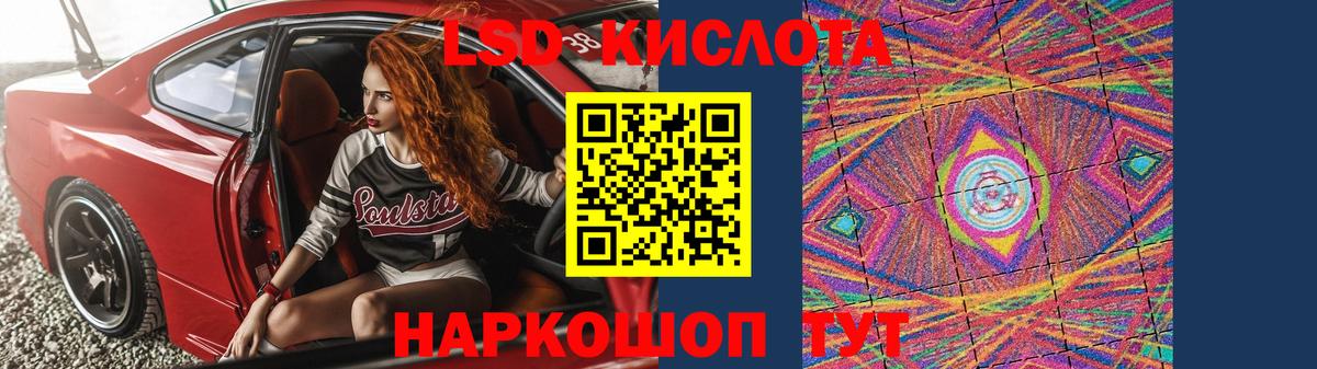 LSD-25 экстази кислота  LSD-25 экстази  Вход с VPN  Благовещенск  Лсд 25 экстази кислота 