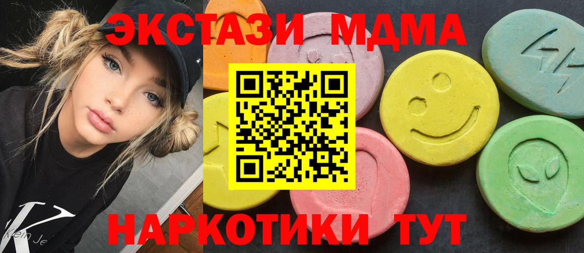 МДМА кристаллы Благовещенск