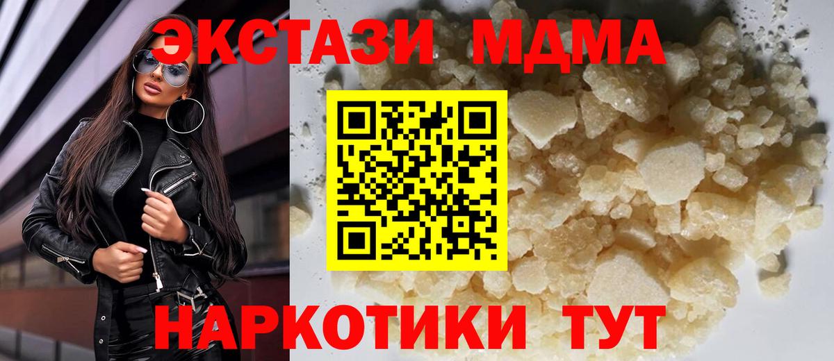 MDMA Molly  Вход с VPN  МДМА  Благовещенск 