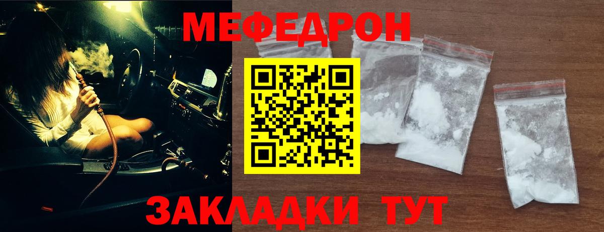 Благовещенск  Меф mephedrone  МЕФ  МЯУ-МЯУ мяу мяу  Вход с VPN 