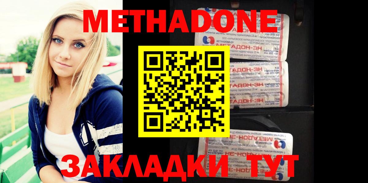 Благовещенск  Метадон VHQ  Вход с VPN  omg зеркало  МЕТАДОН мёд 