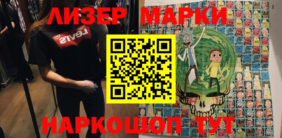 Наркотические марки 1,5мг  Наркотические марки 1,5мг  Благовещенск  Вход с VPN 